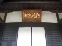 西音寺(東京都)