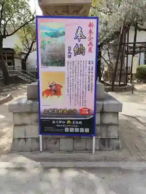 湊川神社(兵庫県)