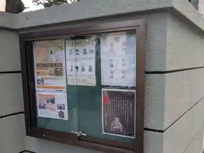 宗慶寺(東京都)