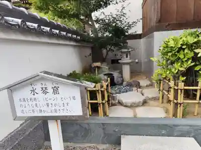 地蔵寺(徳島県)