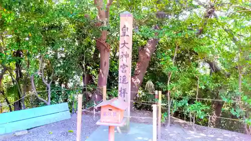 神明社（荒井神明社）のその他建物