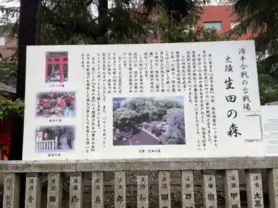 生田神社(兵庫県)