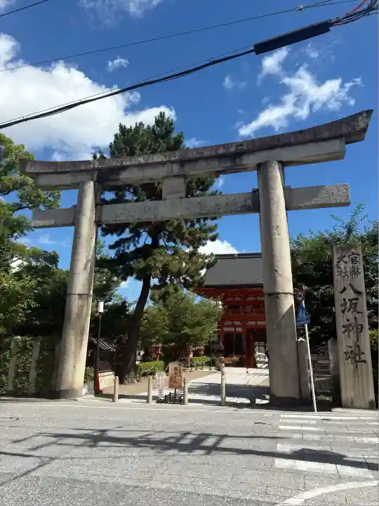 八坂神社(祇園さん)の鳥居