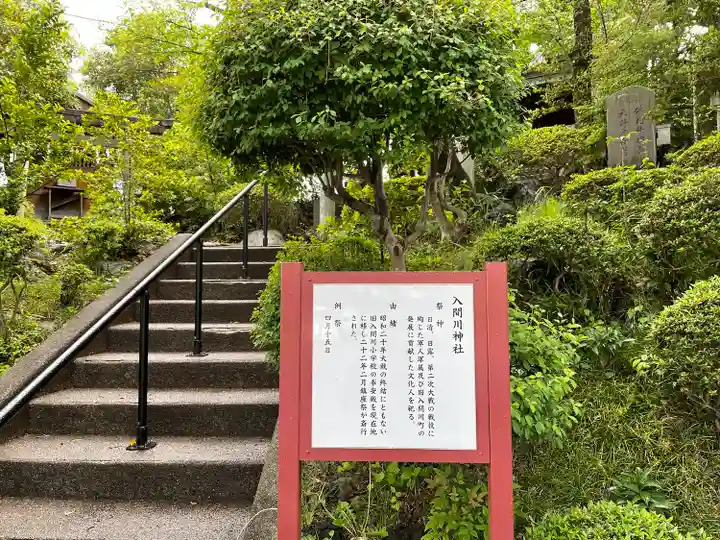 狭山八幡神社のその他建物
