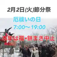 釧路一之宮 厳島神社(北海道)