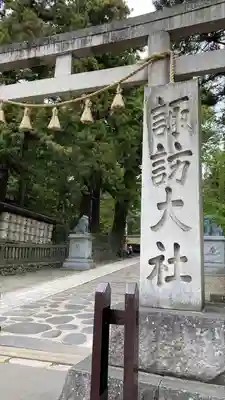 諏訪大社下社春宮(長野県)