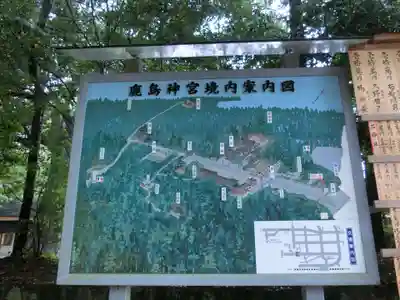 鹿島神宮のその他建物