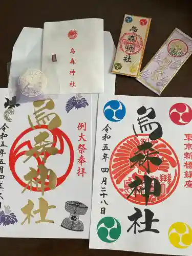 烏森神社(東京都)