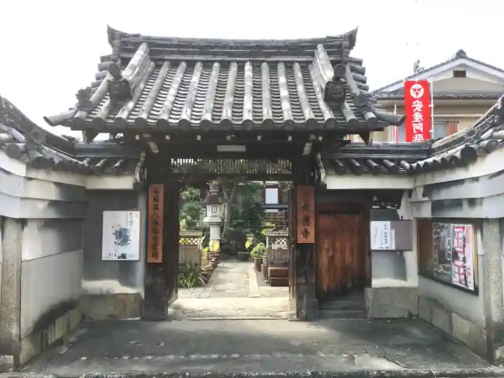 大蓮寺(京都府)