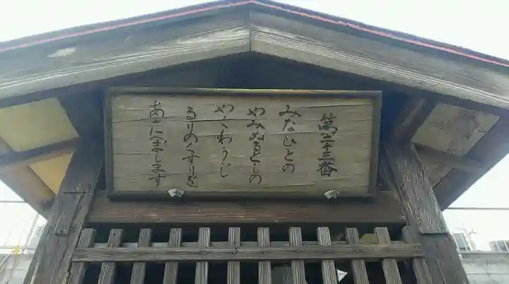 密厳院の末社・摂社