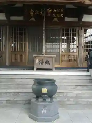 寳積寺(兵庫県)