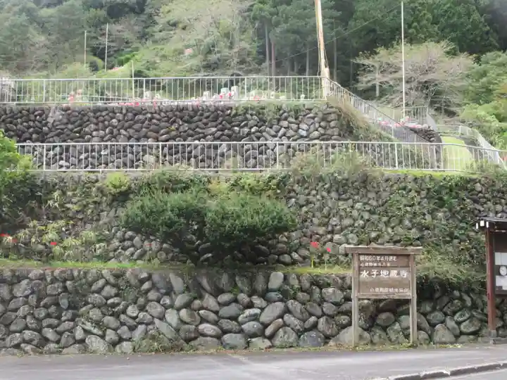 地蔵寺(埼玉県)