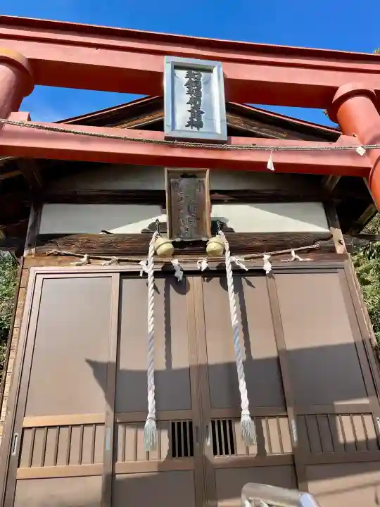 和銅稲荷大明神(埼玉県)