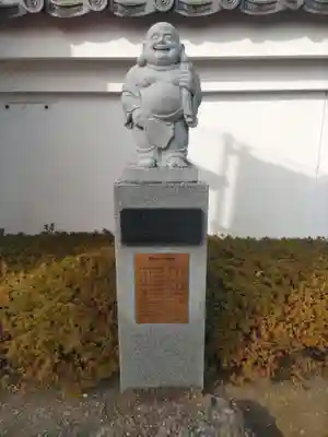 宗保院(東京都)