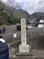 野間寺のその他建物