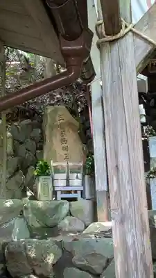 二葉姫稲荷神社(京都府)