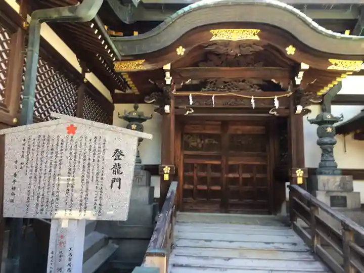大阪天満宮の山門・神門