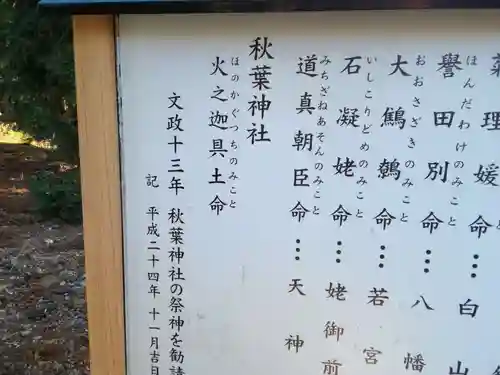 天宮神社のその他建物