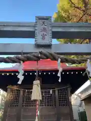 柿の木坂北野神社(東京都)