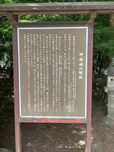千松神社(栃木県)