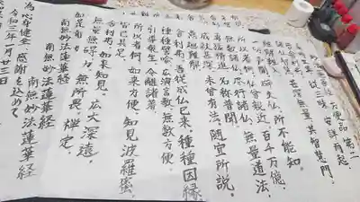 納経したのは、妙法蓮華経方便品第二📝
法華経の真髄を説かれたお経。
仏の教えはとても難しくて、
簡単に理解出来るものでも悟れるものでもない。
全ての事に因と縁があってあるものだと
いう事のようです🤔
昨日定林坊のもっちーさんのお便りを読んで、
そしてお経の内容を調べてみて、
何だかモヤモヤしていた心が納得しました🙏
こうして苦手だった筆で写経や浄書を続けているのは、
自分の心と向き合う為であって。
その姿を発信する事で
誰かの応援になればいいなっていう気持ちと。
そして宗徳寺さんに納経すると
電子納経証がお受け出来て
何だか達成感があるからでΣ(。>艸<。)
慢心する事なく、
こうして続けられる環境と
勧めて下さった方と応援してくれる人たちに
感謝、感謝です🙏✨
いつもありがとうございますヾ(●´∇`●)ノ✨
いつか宗徳寺さんや定林坊さんでも実際に納経したいなぁ🤗✨