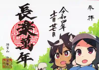 前回のイベントで描き下ろした御朱印が少しだけ余っていたので今回も出します