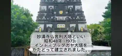 妙満寺(京都府)