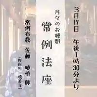 雨竜 専福寺(北海道)