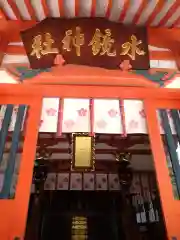 水鏡天満宮(福岡県)