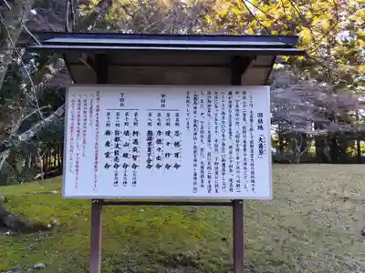 大斎原（熊野本宮大社旧社地）(和歌山県)