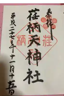 今見てみれば日にちを書き間違えそうになったんですかね？って感じがしました。