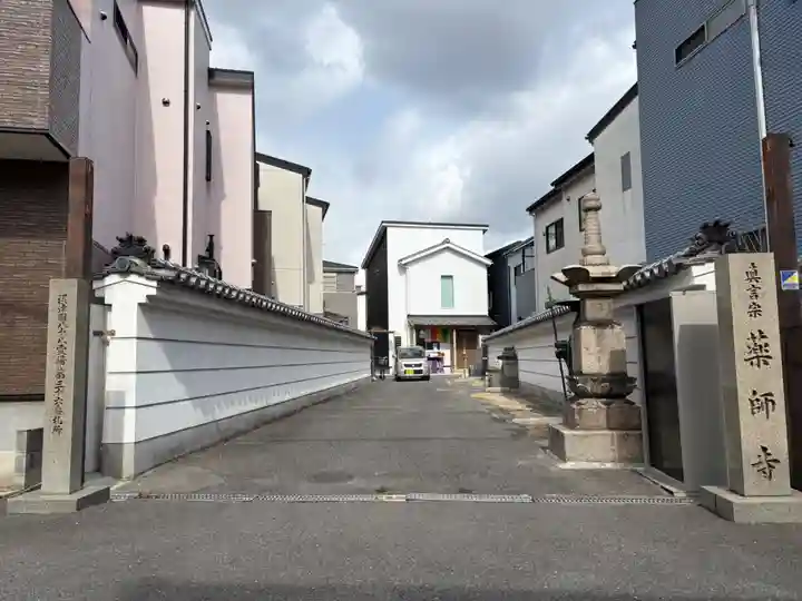 真言宗 瑠璃峯 薬師寺(大阪府)