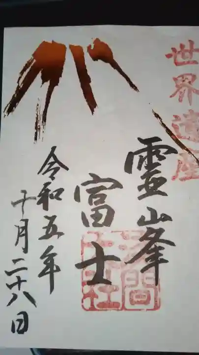 富士山本宮浅間大社(静岡県)