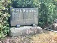薬師堂(三重県)