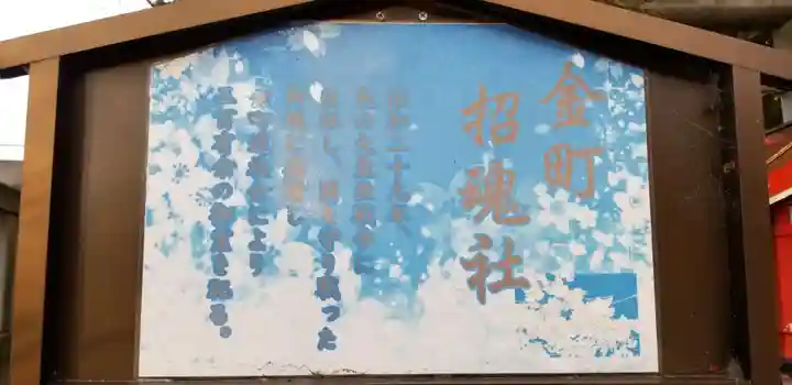 葛西神社の歴史