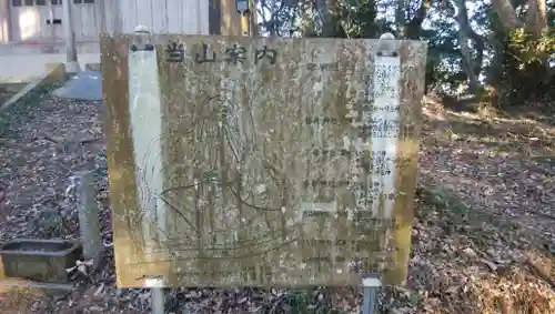 浅間神社の建物その他