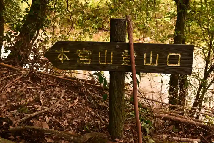 西寒多神社(大分県)