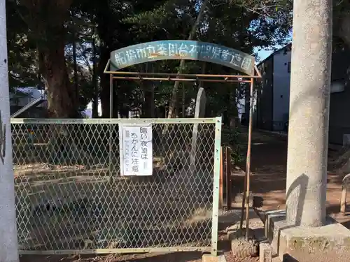 神明社(千葉県)