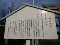 前山神社(愛知県)