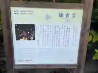 鎌倉宮(神奈川県)