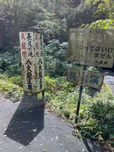 天龍院のその他建物