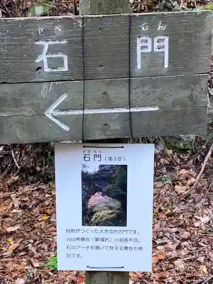 石門洞(香川県)