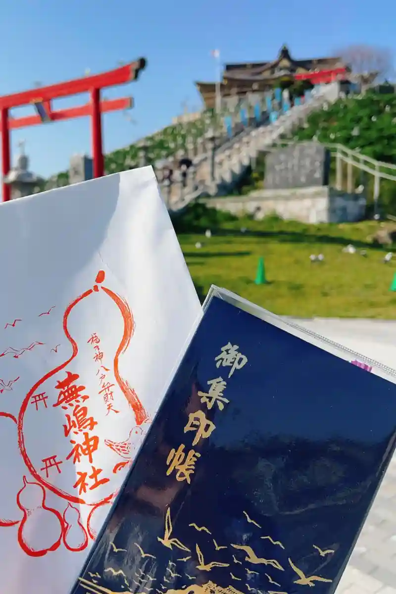 他の人はこちらも検索 蕪嶋神社の御朱印・アクセス情報（青森県鮫駅）|ホトカミ ノート・メモ帳