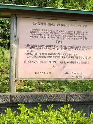 水分神社のその他建物