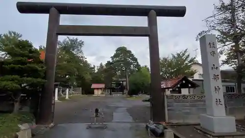 山部神社の鳥居