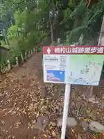 日枝神社(群馬県)