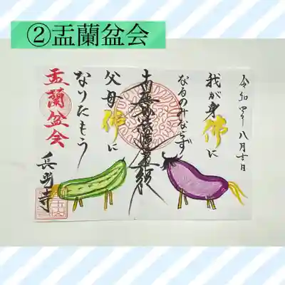 長光寺(長野県)