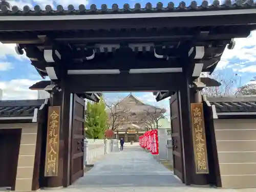 高野山東京別院(東京都)