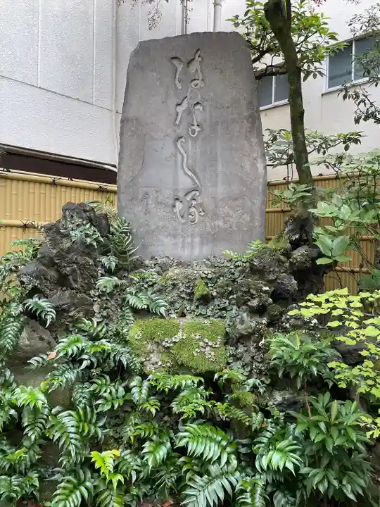 本法寺(東京都)