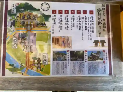 佐太神社の{uncategorized: "未分類", other: "その他", undefined: "問題あり", building: "その他建物", grave: "お墓", sacred_gate: "鳥居", guardian: "狛犬", statue: "像", buddha: "仏像", history: "歴史", nature: "自然", garden: "庭園", animal: "動物", pagoda: "塔", temizu: "手水舎", mountain_gate: "山門・神門", sanctuary: "本殿・本堂", subordinate: "末社・摂社", art: "芸術", scenery: "景色", jizo: "地蔵", ema: "絵馬", goshuin: "御朱印", omikuji: "おみくじ", items: "授与品その他", amulet: "お守り", goshuincho: "御朱印帳", eats: "食事", festival: "お祭り", votive_dance: "神楽", shichigosan: "七五三参", wedding: "結婚式", experience: "体験その他", initially: "初詣", around: "周辺", anti_infection: "感染症対策"}